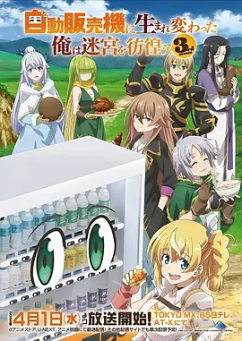 黄昏料理人 漫画改编美食番